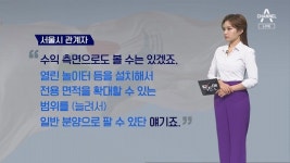 [팩트맨]옆 단지 놀이터 이용한 어린이, 주거침입?