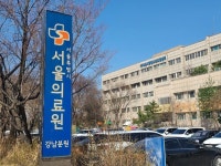 [단독]서울의료원 강남분원에 ‘150구 안치실’ 마련