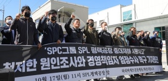 20대 가장 목숨 앗아간 제빵공장 사고… 노조 “책임자 엄정 처벌”