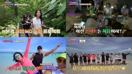 ‘여행 설계자들’ 황제성-최선민-황치열-우주소녀 엑시, 직접 설계한 여행 패키지 5초 만에 매진