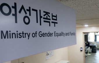 여가부, ‘비동의 간음죄’ 검토 발표했다 없던일로