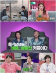 ‘결혼 말고 동거’ 동거의 필수조건 ‘피임’…도경학·이은제, 날것 같은 ‘정관수술’ 대토론 현장