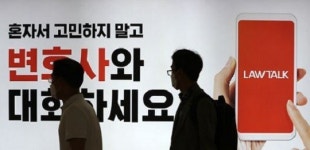 법무부, ‘로톡 변호사 123명 징계’ 일괄 심의