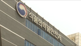검찰, 식약처 압수수색…전 식약처장 청탁금지법 위반 혐의
