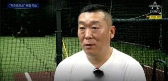 전 야구선수 정수근, 이번엔 아내 폭행 혐의로 입건