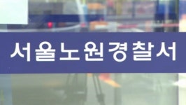 [단독]명품백 들고 백화점 돌며 상습절도한 40대 여성 구속