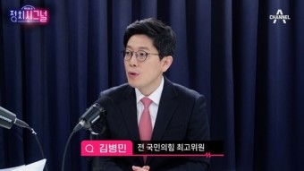 김병민, 박진·이원모 ‘강남을’ 공천 신청에 “험지서는 당선 가능성 없어”