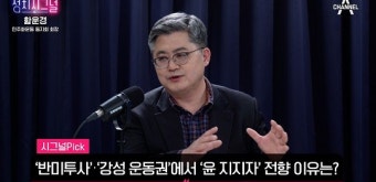 함운경 “민주당 운동권 정치인들, 업데이트 안 된 소프트웨어”