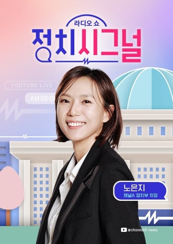 [정치시그널]인터뷰 전문…김용태 “산업화 세대, 보수 지지 연령층 줄어가는 추세…지형 자체가 민주당에 유리해져”