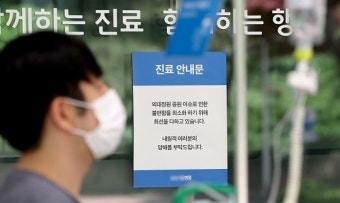 빅5 병원 ‘주 1회 휴진’ 오늘부터 시작