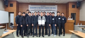 한일산업, 환경경영 국제 표준 ‘ISO 14001’ 인증 획득