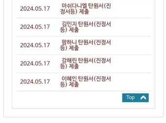 “민희진과 같은 뜻”…뉴진스 전원, 탄원서 제출