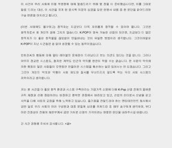 “민희진과 같은 뜻”…뉴진스 전원, 탄원서 제출