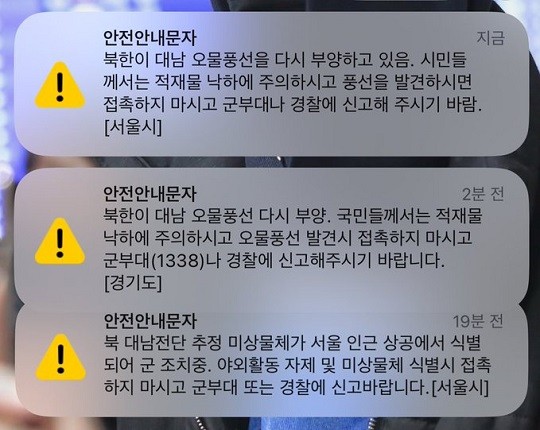 합참, 북한 대남 오물풍선 부양→경기북부 이동 확인, 8번째 사례 발생