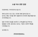 ‘밀양 성폭행’ 가해자 지목된 남성, 직장서 해고