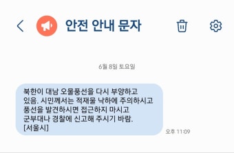 합참 