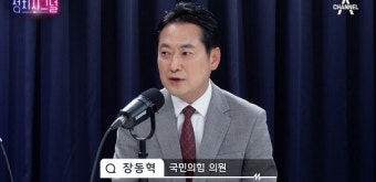 [정치시그널]장동혁 “한동훈 출마한다면, 당 대표와 협력할 사람들을 최고위원으로 둬야”