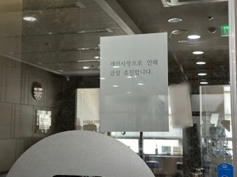 공정위, ‘집단 휴진 강요’ 대한의사협회 현장조사 중