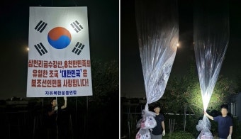 탈북민단체 또 대북전단 살포…김여정 “일거리 생길 것”