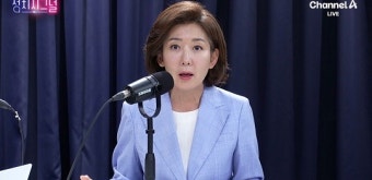 [정치시그널]나경원 “원희룡·한동훈은 당에 리스크…조국 끌어낸 내가 이재명도 끌어내지 않겠나”