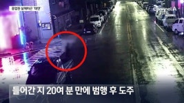 동해 노래주점 여종업원 살해 40대…“나 무시해서…”