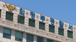 의정부서 택시가 차량 2대 추돌…2명 병원 이송