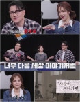 ‘탐정들의 영업비밀’ 데프콘 “저도 첫사랑 있었지만…” ‘탐비’ MC들, 가을맞이 첫사랑 썰 대폭발?