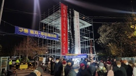 구룡마을 주민들 무기한 망루 농성 돌입…“거주사실확인서 발급하라”