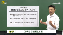 [동앵과 뉴스터디]‘백현동 발언 유죄’ 이재명의 9가지 창, 1심 판사 ‘방패’ 못 뚫었다
