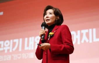 나경원, 정우성·문가비 혼외자 논란에 “등록동거혼 도입해야”