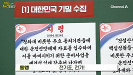 [동앵과 뉴스터디]“北 지령대로 기밀 수집” 민노총 간첩단 1심 중형