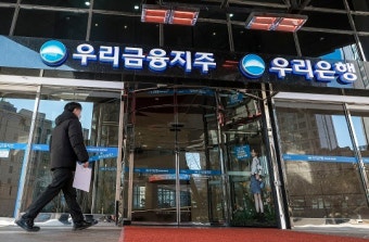우리금융 손태승 부당대출 2배 이상 확대…60%는 임종룡 취임 후 이뤄져
