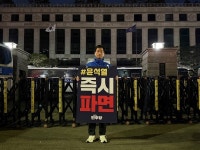 민주 박균택, 헌재 앞 끝장 1인 시위