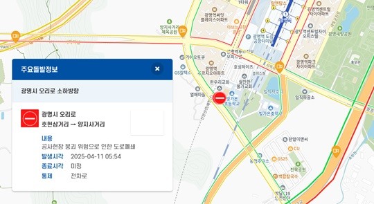 광명시 신안산선 공사 현장 붕괴 우려로 도로 통제, 안전진단 중(95자)