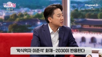 이준석 “김문수와 단일화 경쟁하면 내가 이긴다” [정치시그널]