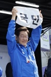 이재명 “연임제는 ‘두 번’ 의미…푸틴처럼 아냐”