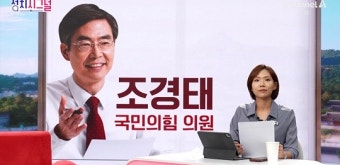 조경태 “계엄=계몽 해석은 어처구니 없어…계엄은 계엄” [정치시그널]