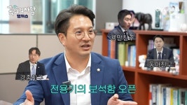 전용기 의원에게 ‘정청래 vs 박찬대’, 당 대표로 누구 미나 물어봤더니… [국회의사담 앵커스]