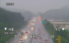 경부고속도로 옥산분기점~목천나들목 양뱡향 긴급통제