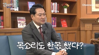 당 대표 도전 장동혁 “107명 싸울수 있는 전사 돼야, 그렇지 않다면 공천 배제” [국회의사담 앵커스]