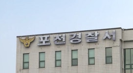 [단독]“딸이 숨 안 쉬어” 16개월 여아 사망…아동학대 의심 정황에 부검키로