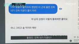 [시티라이브]“황정민이 62번 전화했어도 여성이 스토킹”