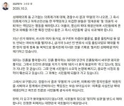 '성매매 의혹' 김상욱 울산시장 