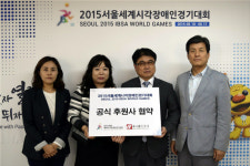 2015서울세계시각장애인대회 조직위, 애니웨어투어-핑플과 협약식 개최