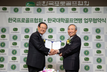 한국프로골프협회, 대학골프연맹과 협약 체결