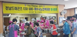 어르신들 위해 발 벗고 봉사 나선 전남, 힘내게 덕담 듣다