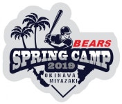 두산베어스, 31일 일본 스프링캠프 출국