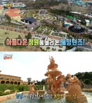 슈돌·런닝맨이 찜한 퍼스트 가든, 핫플레이스로 주목