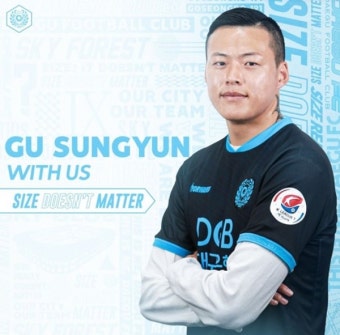 [오피셜] 대구FC, 국가대표 GK 구성윤 영입