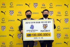 경기력-지구력 향상 주력 전남, 그린그래스 바이오와 업무 협약 체결
